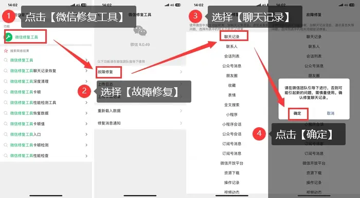 微信聊天记录查询全攻略，合法途径与风险警示