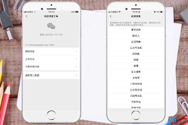 微信聊天记录到底能不能查？看完这篇你就明白了！