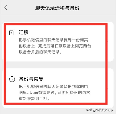 微信聊天记录到底能不能查?看完这篇你就明白了! 微信聊天记录到底能不能查?看完这篇你就明白了!