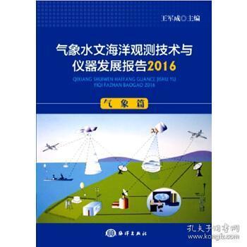 气象水文监测设备厂家，专业制造，精准监测
