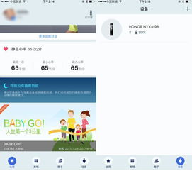 水文监测手环测评软件app全面解读