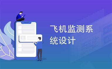 一种高效可靠的水文监测支架，设计、应用与优化探讨