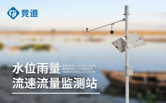 新庄煤矿水文在线监测招标详解,专业、精准、高效的水文监测解决方案需求 新庄煤矿水文在线监测招标详解,专业、精准、高效的水文监测解决方案需求