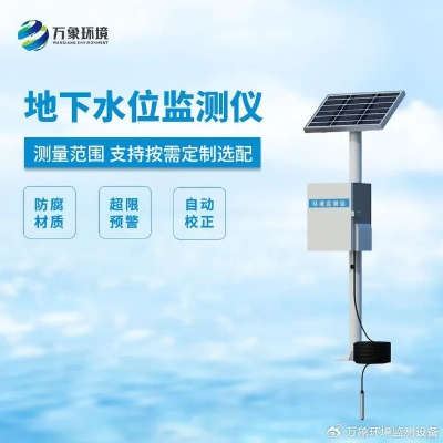 新庄煤矿水文在线监测招标详解,专业、精准、高效的水文监测解决方案需求 新庄煤矿水文在线监测招标详解,专业、精准、高效的水文监测解决方案需求