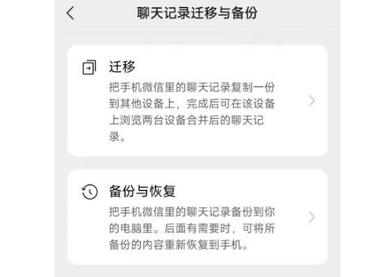 微信聊天记录恢复全攻略，从数据备份到找回技巧的实用指南
