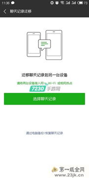 微信聊天记录被删了别慌！3种方法教你一键找回，附赠防删攻略