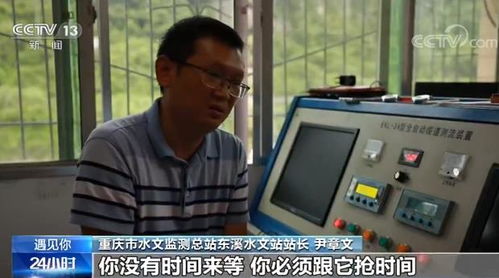 揭秘水文监测员背后的专业故事
