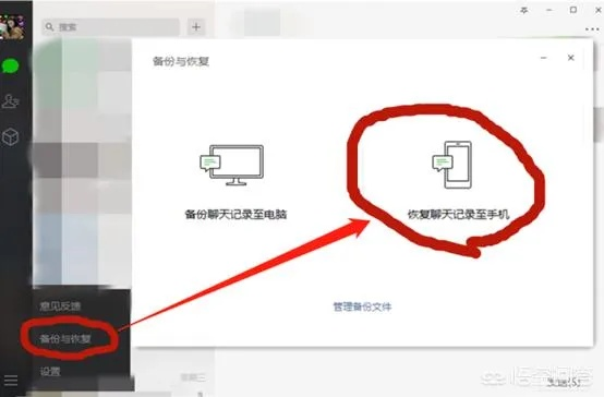 微信聊天记录删除后能找回吗？手机删除了怎么恢复？手把手教你科学补救