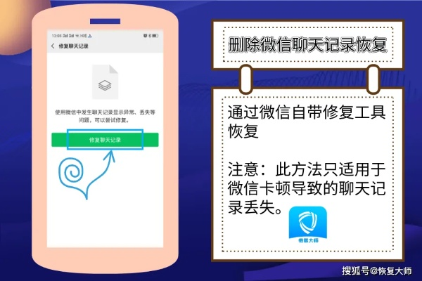 微信聊天记录找回全攻略，删除了还能看吗？3种方法+避坑指南
