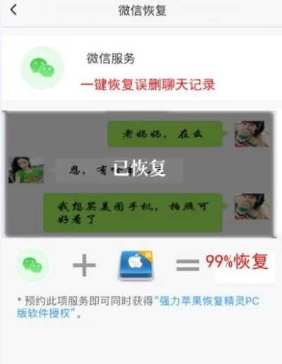 微信聊天记录找回全攻略，删除了还能看吗？3种方法+避坑指南