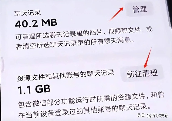 微信聊天记录删除全攻略，手把手教你一键清除