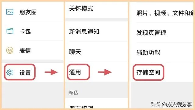 微信聊天记录删除全攻略，手把手教你一键清除