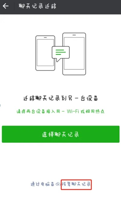 微信聊天记录删除全攻略，手把手教你一键清除