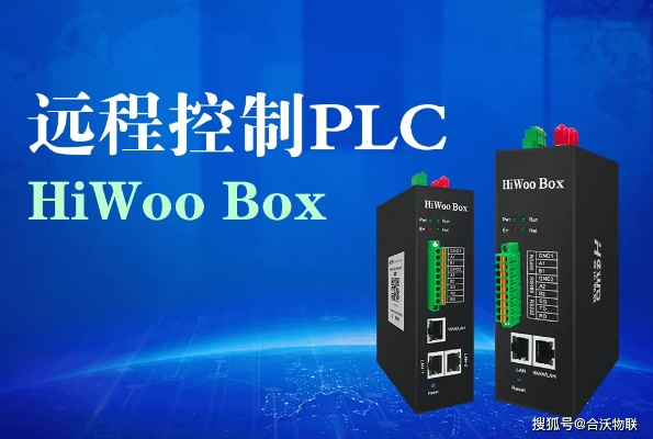 远程一体机PLC控制器的全面解析 远程一体机PLC控制器的全面解析
