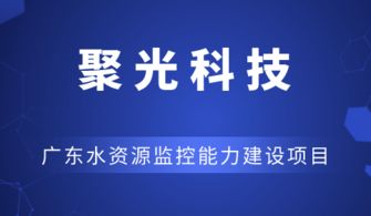 走进水文水质监测公司,探索守护水资源的科技力量 走进水文水质监测公司,探索守护水资源的科技力量