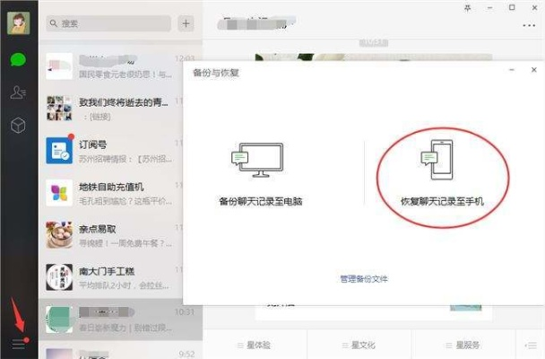 手机微信聊天记录被删了怎么办？三步教你轻松找回