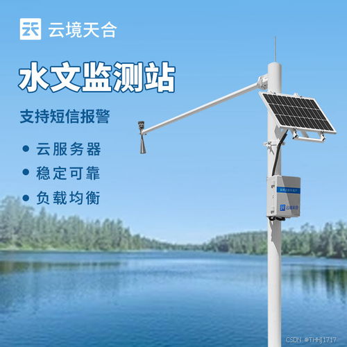 水库水文监测招标公示网，最新动态与解读