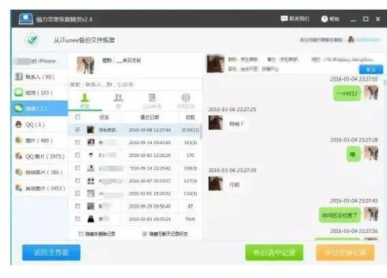 微信聊天记录被删了怎么恢复?这5种方法亲测有效 微信聊天记录被删了怎么恢复?这5种方法亲测有效