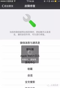 微信聊天记录被删了怎么办?手把手教你5种恢复方法 微信聊天记录被删了怎么办?手把手教你5种恢复方法