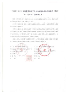 水库水文监测设备采购合同详解 水库水文监测设备采购合同详解