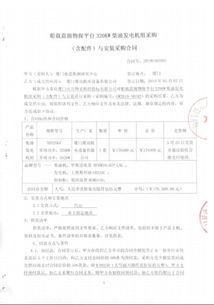 水库水文监测设备采购合同详解