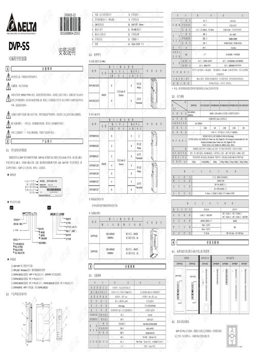 佛山台达PLC控制器厂家介绍