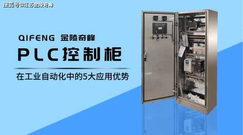 PLC在工业自动化中的运用与优势