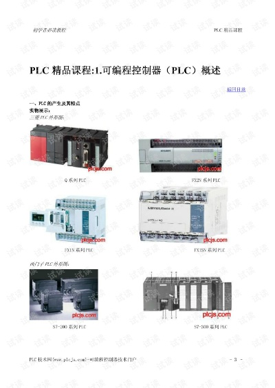 鹤壁PLC控制器零售店全览