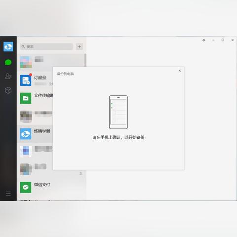 安卓手机微信聊天记录备份与恢复全攻略,手把手教你安全留存重要对话 安卓手机微信聊天记录备份与恢复全攻略,手把手教你安全留存重要对话