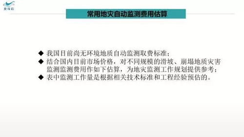 水文监测新技术探讨 水文监测新技术探讨