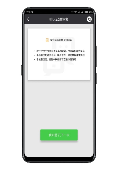 手机微信聊天记录丢失别慌!3种方法教你轻松恢复 手机微信聊天记录丢失别慌!3种方法教你轻松恢复
