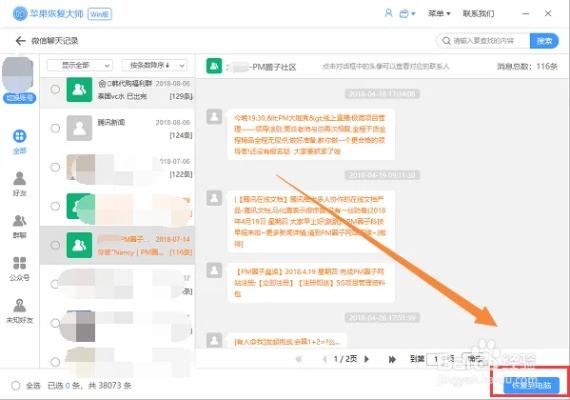 微信语音聊天记录恢复全攻略，技术原理与合法操作指南