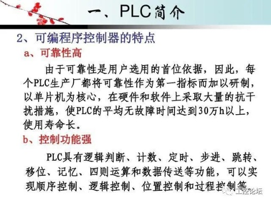 可编程逻辑控制器plc的排名与选择指南