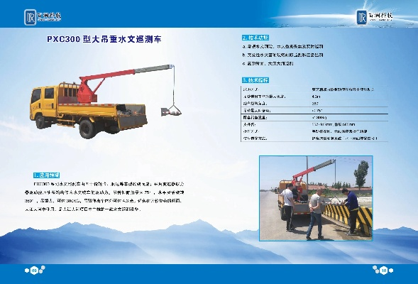 水文监测吊车使用工具详解