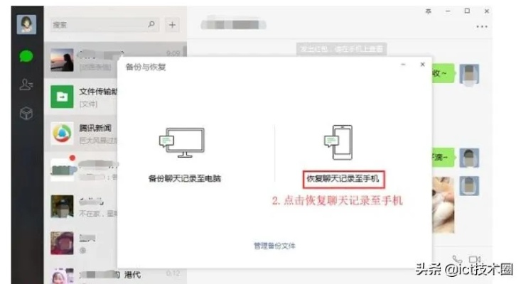 微信聊天记录被删了怎么办?三步恢复指南+常见问题全解答 微信聊天记录被删了怎么办?三步恢复指南+常见问题全解答