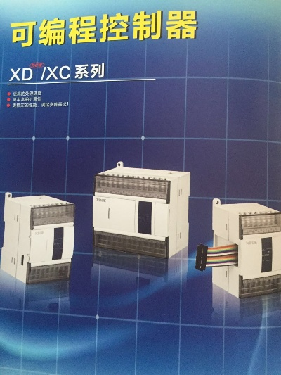 重庆信捷PLC控制器有限公司—智能制造的守护者 重庆信捷PLC控制器有限公司—智能制造的守护者
