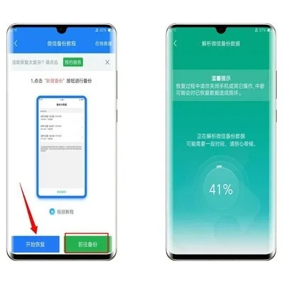 微信删除聊天记录后,手机里到底还有没有备份? 微信删除聊天记录后,手机里到底还有没有备份?