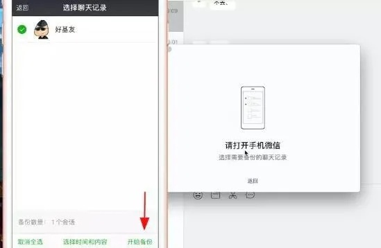微信聊天记录删除后还能找回吗？手把手教你操作指南