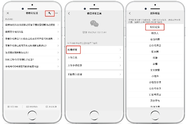微信聊天记录删除后还能找回吗？手把手教你操作指南