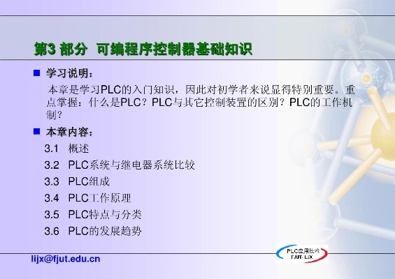 PLC可编程控制器的局限性与挑战 PLC可编程控制器的局限性与挑战