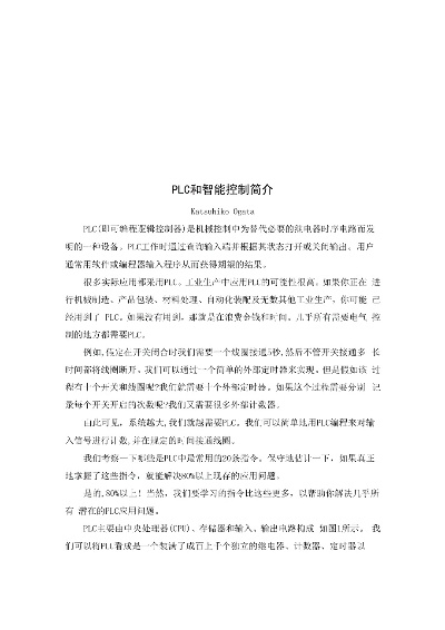 二手PLC控制器现货交易指南