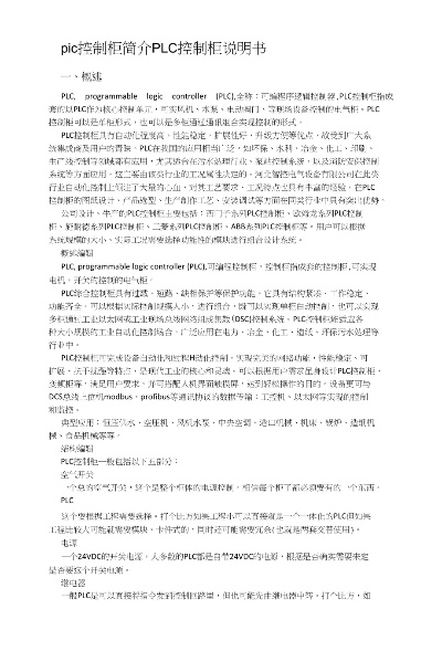 二手PLC控制器现货交易指南 二手PLC控制器现货交易指南