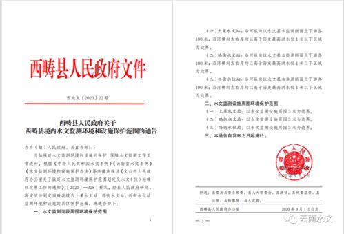 环境工程水文监测内容详解 环境工程水文监测内容详解