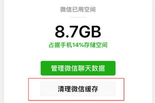 微信聊天记录被偷看？这5招让你瞬间安心！附防窥全攻略