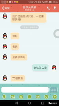 陌陌聊天记录防窥指南,3招教你守住隐私安全 陌陌聊天记录防窥指南,3招教你守住隐私安全