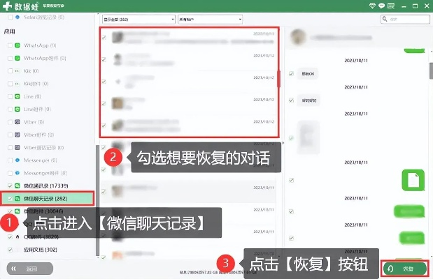微信聊天记录删除全攻略，手把手教你一键清空，附防坑指南