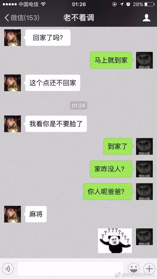 怀疑男友出轨?手把手教你排查聊天记录!技术+情感双攻略 怀疑男友出轨?手把手教你排查聊天记录!技术+情感双攻略
