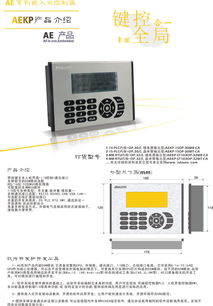 福建plc控制器定做生产厂家