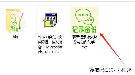 微信聊天记录导出全攻略，工具、风险与注意事项