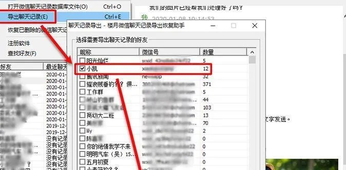 微信聊天记录导出全攻略,工具、风险与注意事项 微信聊天记录导出全攻略,工具、风险与注意事项